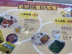 -史努比缤纷世界