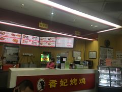 -香妃烤鸡(新奥店)