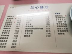 -蘭心餐厅(进贤路店)