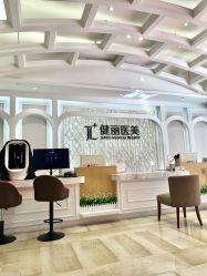 -广州健丽·去眼袋医疗美容机构