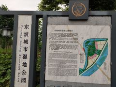 -眉山湿地公园(东坡区)