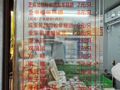 菜单-上海虹口糕团食品厂(茂名路店)
