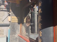 -张一元(总店)