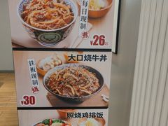 -吉野家 (新街口外大街店)