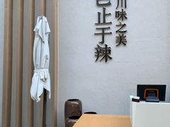 用餐区-榕意·川味之美(深业上城店)
