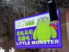 -徐记小怪兽肉蟹煲店(哈西万达金街店)