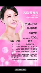 -晶奕空间专业脱毛连锁机构