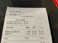 账单-鮮而純面馆(浦东店)