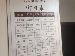 -厚德盲人按摩(太阳城店)