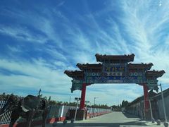 -河北村民俗体验园