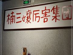 用餐区-楠火锅(广州总店)