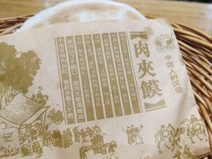 -中原一大碗(湖滨店)