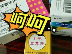 -中国中医科学院西苑医院(本部)