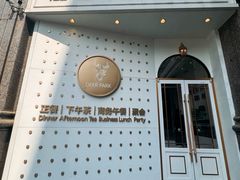 -Deer Park鹿园西餐(仁恒置地广场店)