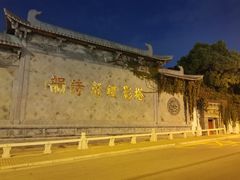 -枫桥景区