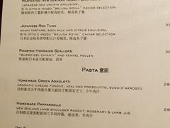 菜单-8½ Otto e Mezzo BOMBANA(洛克外滩源店)