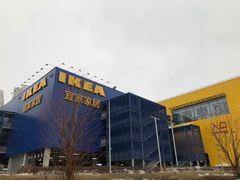 -宜家家居(哈尔滨商场店)