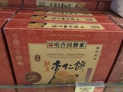 杏仁饼-咀香园饼家(大三巴店)