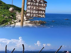 -三亚蜈支洲岛旅游区