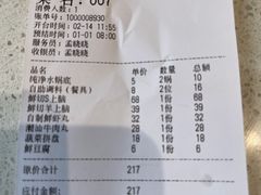 -鲜牛鲜生鲜肉火锅(松隽阳光城店)