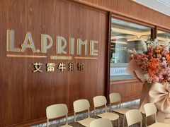 -艾雷牛排馆 LA.Prime Steakhouse