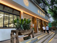 -小豆海棠(人民南路店)