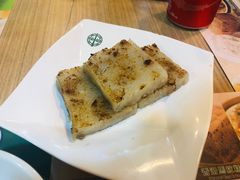 萝卜糕-添好运点心专门店(中环IFC店)