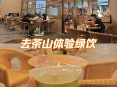 -去茶山(新光里店)