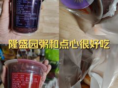 -隆盛园火勺馄饨面(十一纬路店)