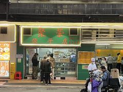 -聚荣饺子店