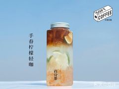 手舂柠檬轻咖-百分茶(泰兴万达广场店)