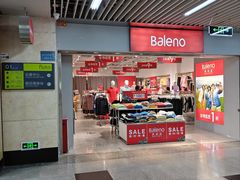 -连城·新天地(福华一路店)