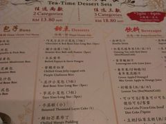 菜单-鼎泰丰 (柏威年广场店)
