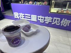 -喜乐村芋泥脑袋家族(三里屯店)