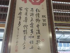 -德成饭店