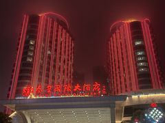 -秦皇岛秦皇国际大酒店