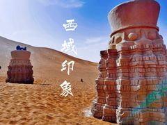 -库木塔格沙漠