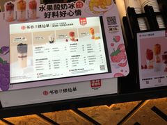 -书亦烧仙草(嘉新大厦店)