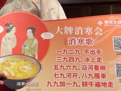-南京大牌档(新街口德基广场店)