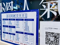 -眷村阿嬷(华润万象城店)