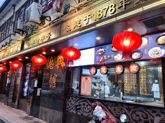 -德兴馆(山西南路店)