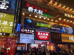 -黄兴南路步行商业街