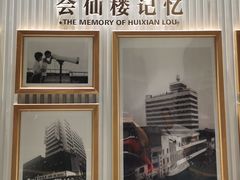 -WFC会仙楼观景台