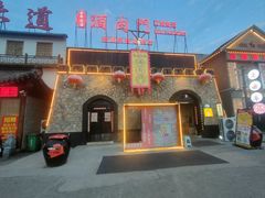 -酒肉门孔府菜(曲阜游客中心店)