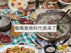 -五洞大众牛餐馆(番禺分店)