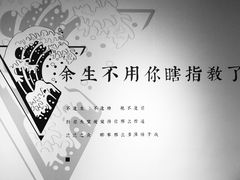 -成都失恋馆