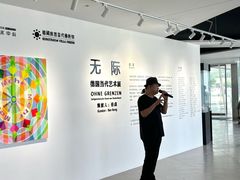 -辰熙ACX星海艺术中心