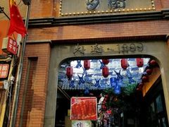 -歹街(金成店)