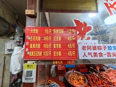 -老阿婆粽子(朱家角店)