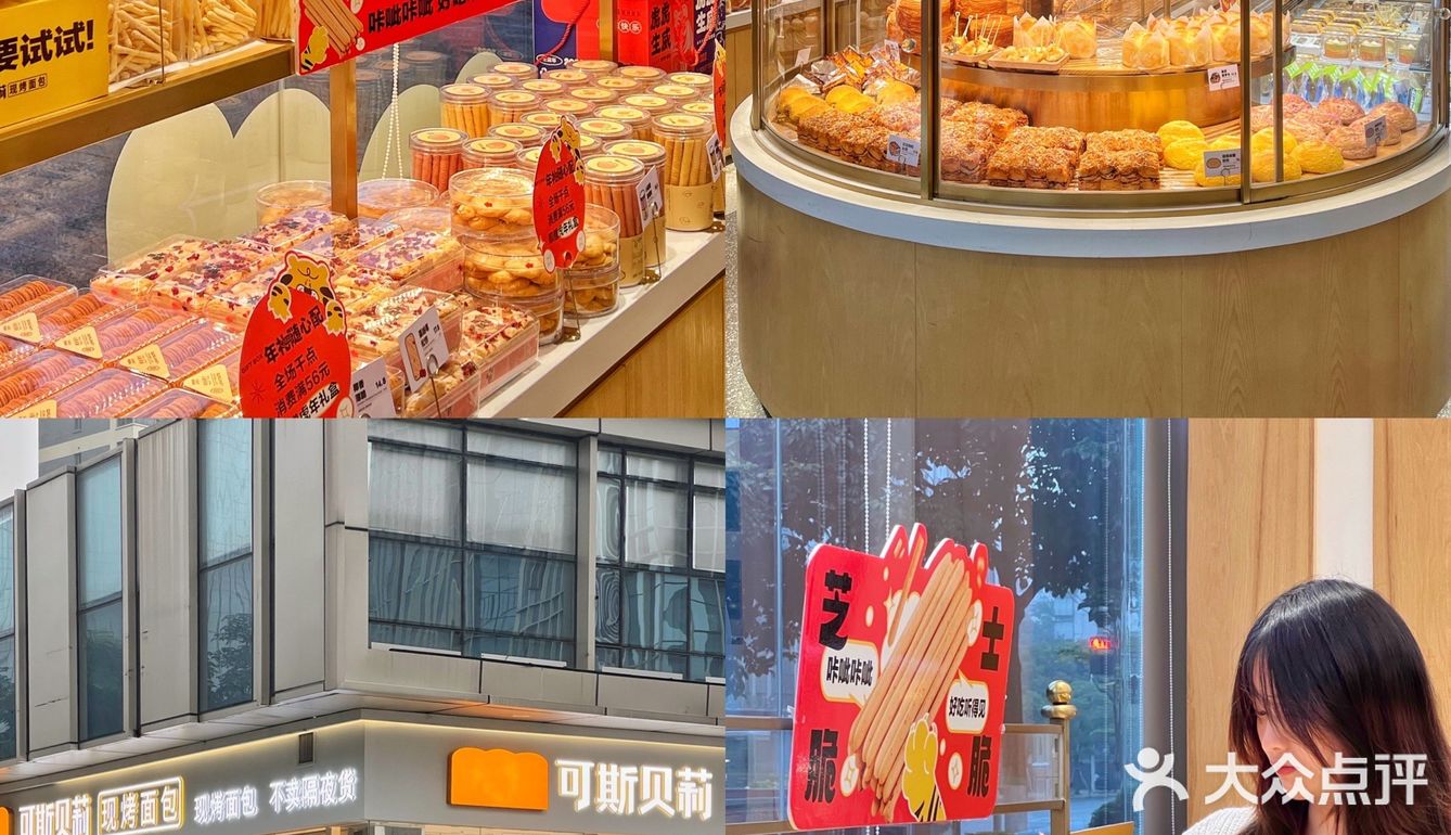 我买的是可斯贝莉的 福州很多地方都有店